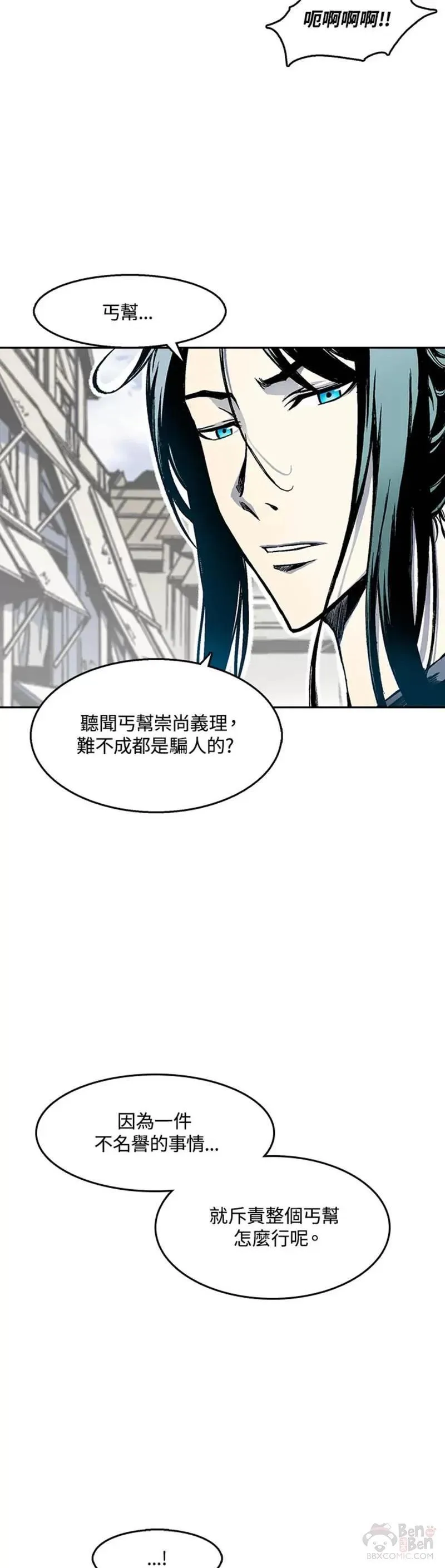 战王传记漫画,第27话12图