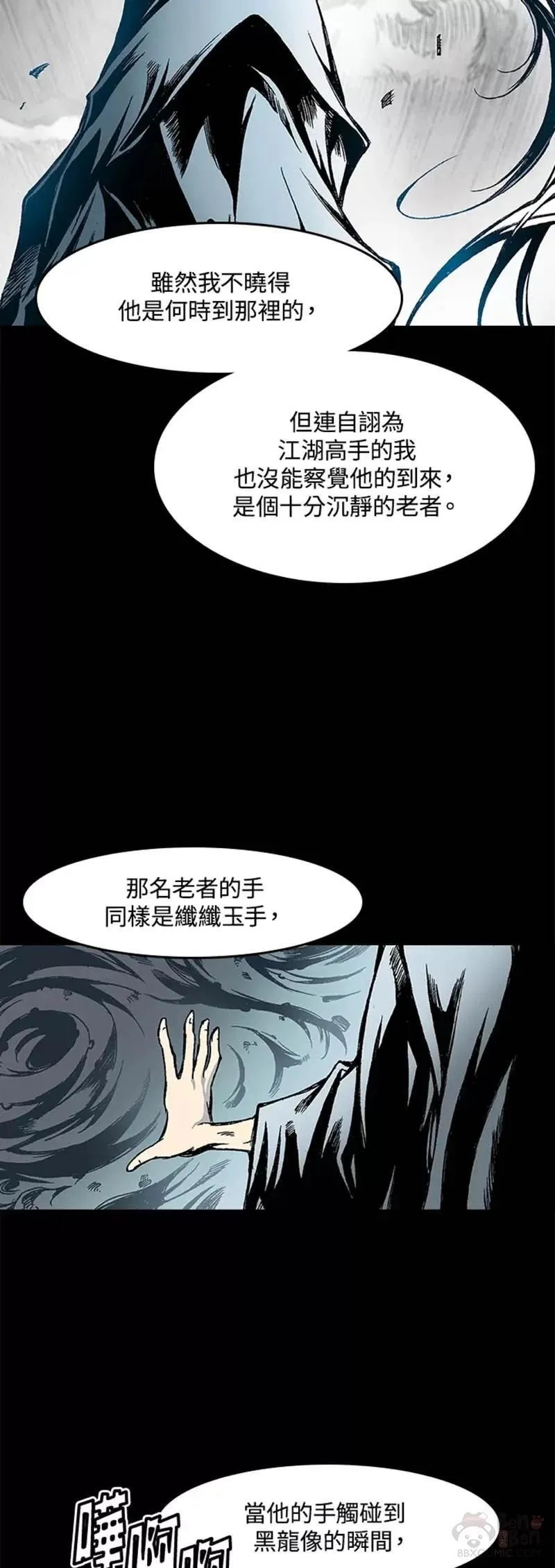 战王传记漫画,第27话25图