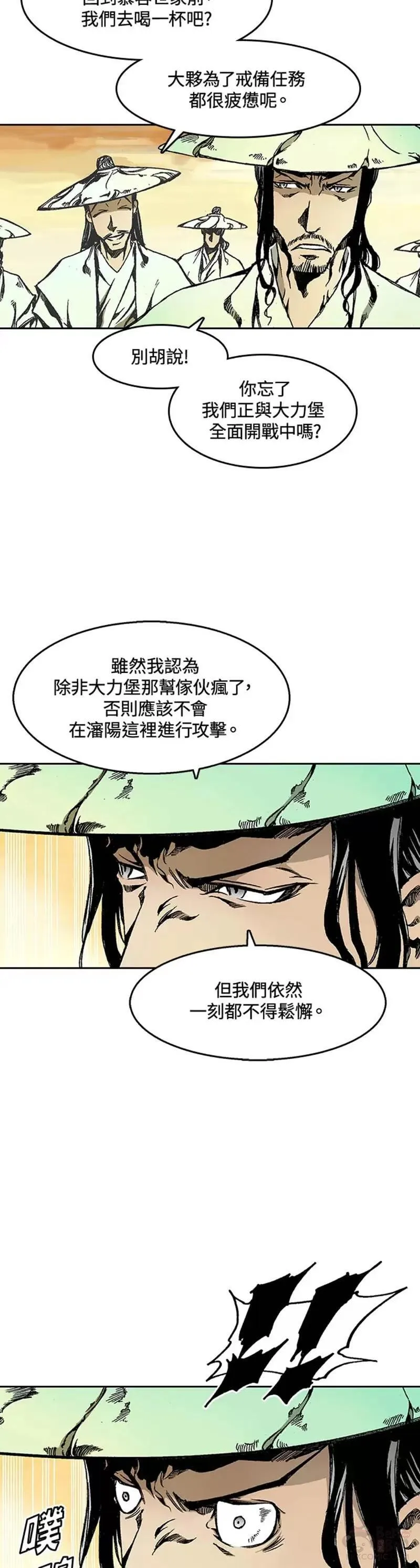 战王传记漫画,第27话32图