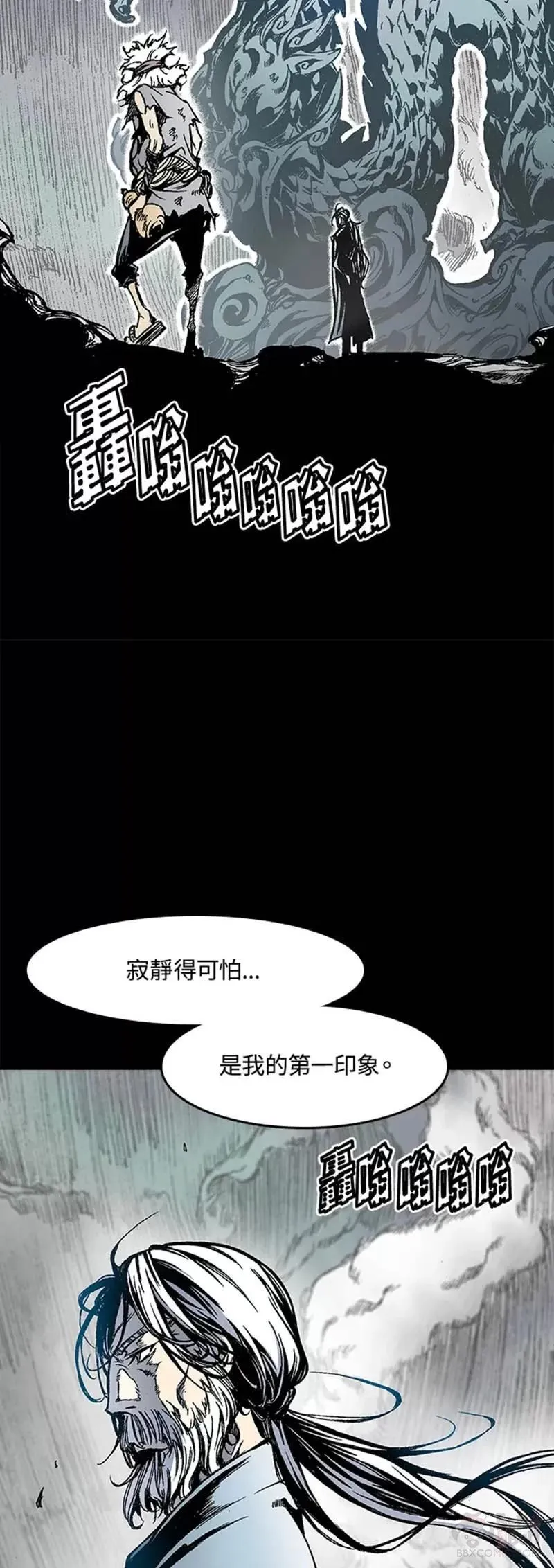 战王传记漫画,第27话24图