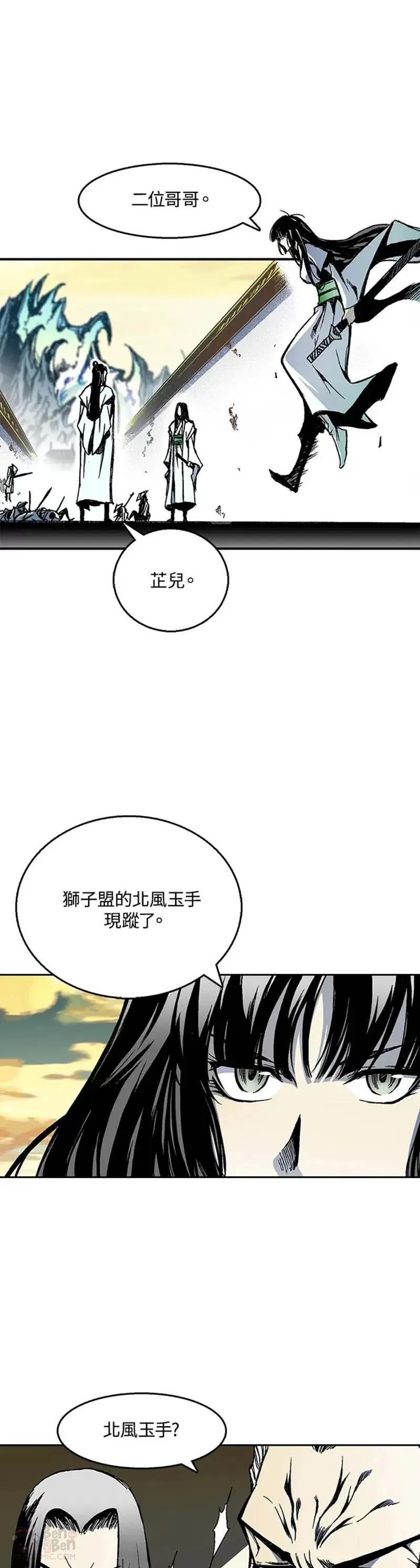 战王传记漫画,第28话8图