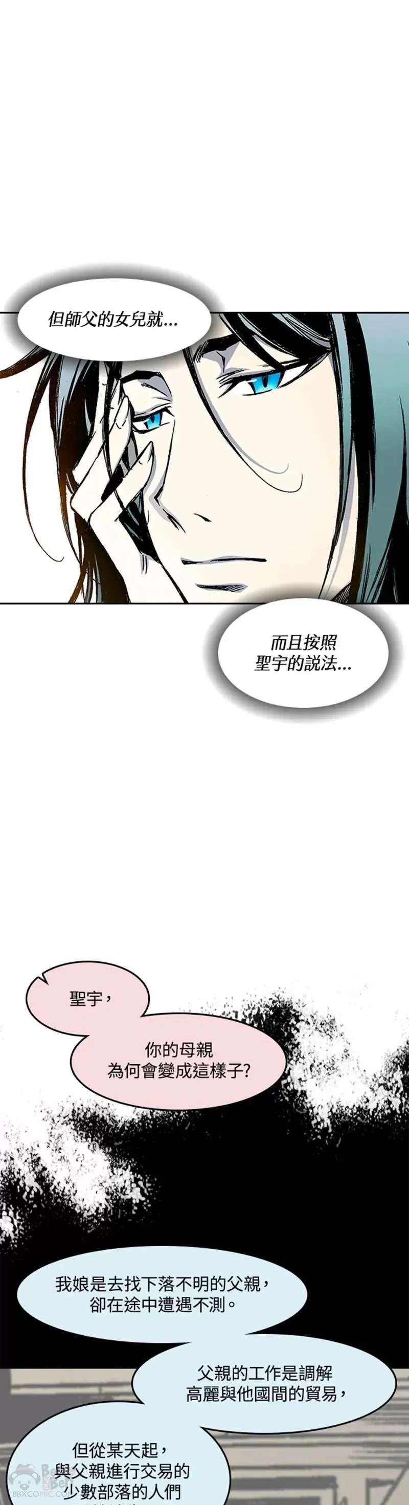 战王传记漫画,第28话26图