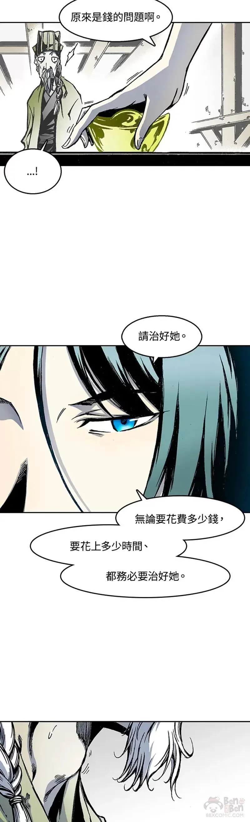 战王传记漫画,第28话17图