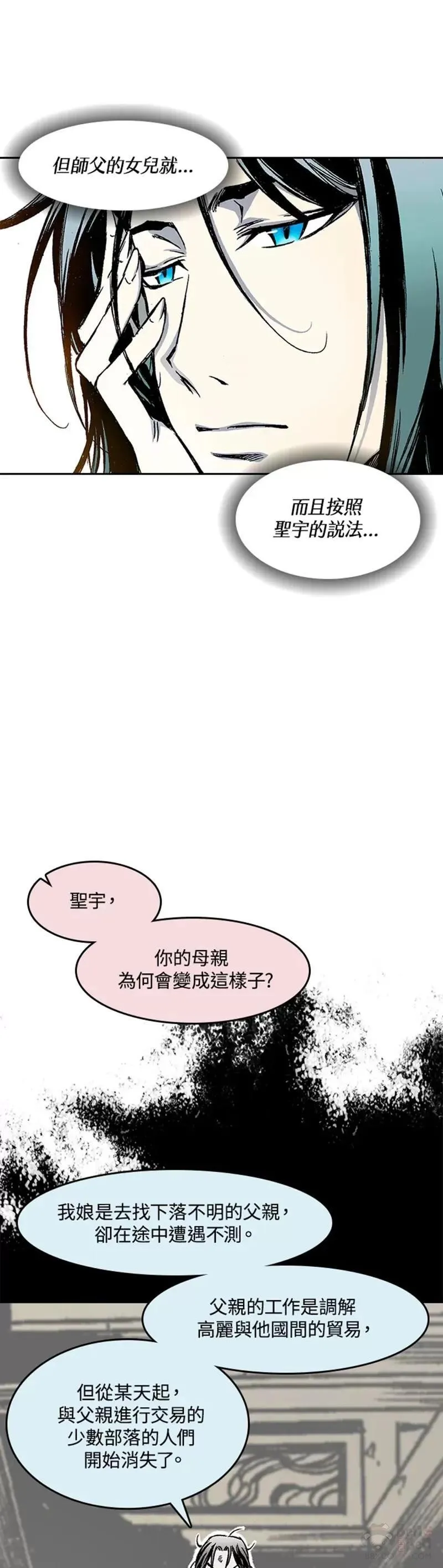 战王传记漫画,第28话23图