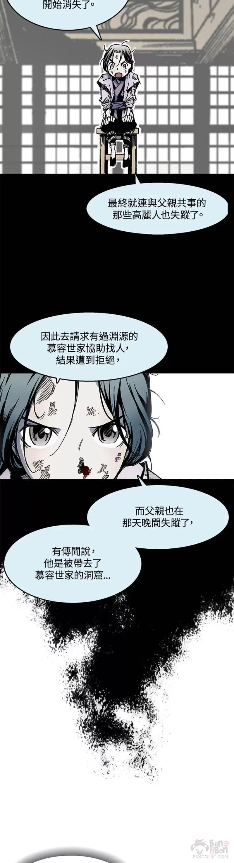 战王传记漫画,第28话27图