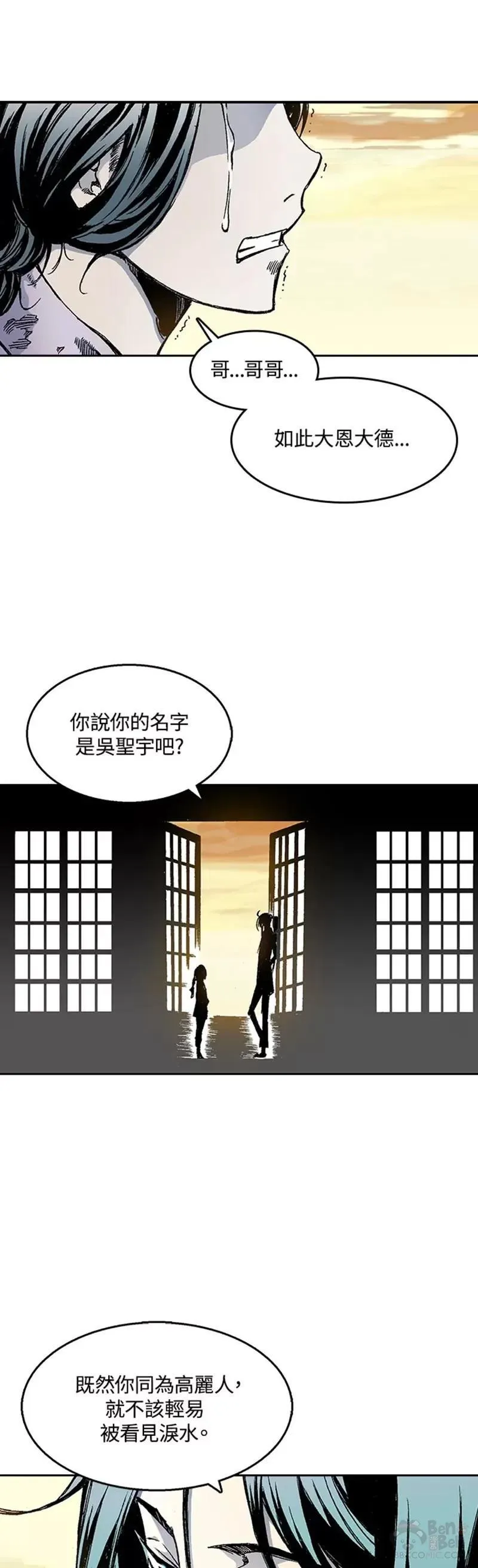 战王传记漫画,第28话19图