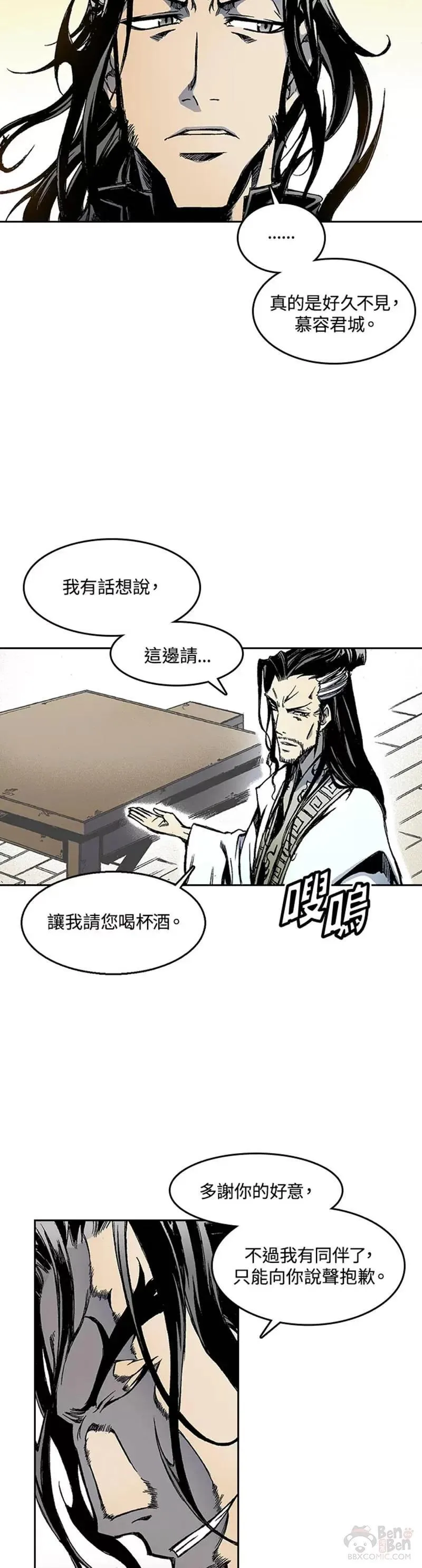 战王传记漫画,第29话15图