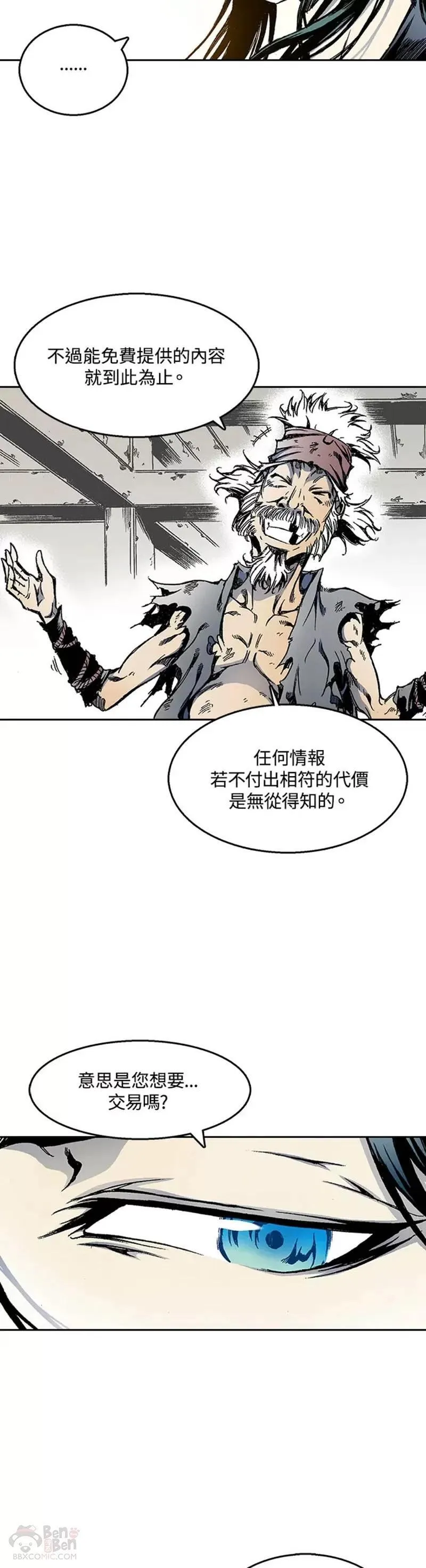 战王传记漫画,第29话9图