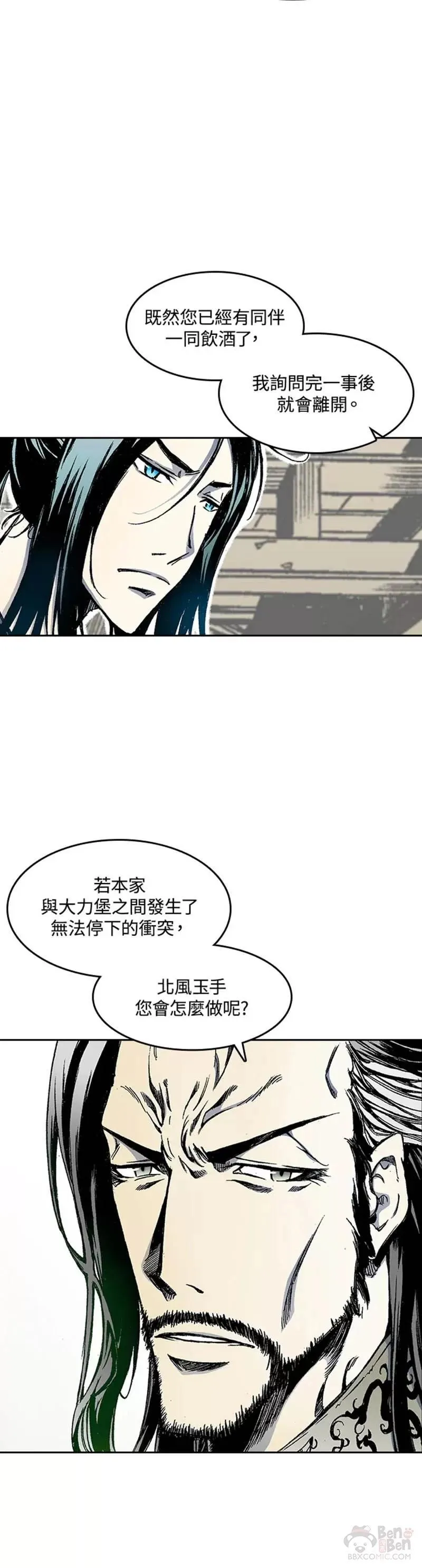 战王传记漫画,第29话20图