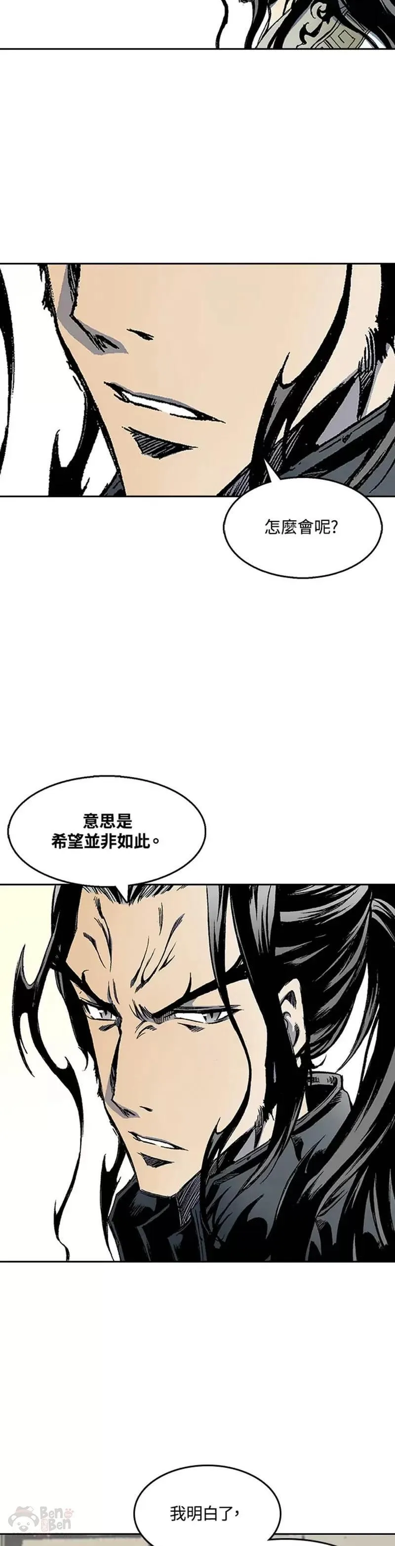 战王传记漫画,第29话22图