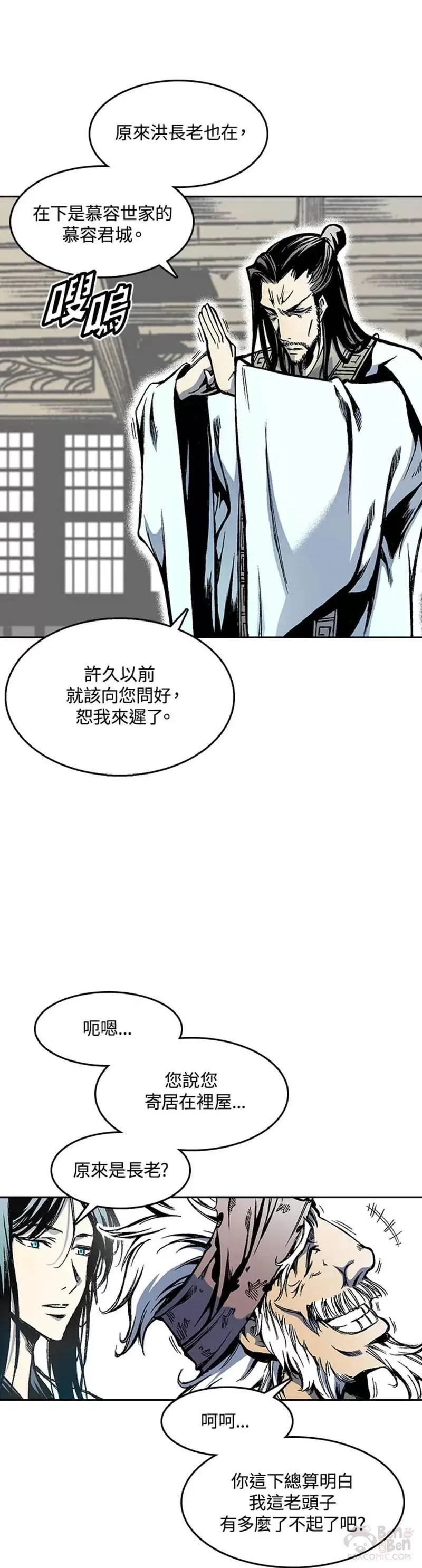 战王传记漫画,第29话19图