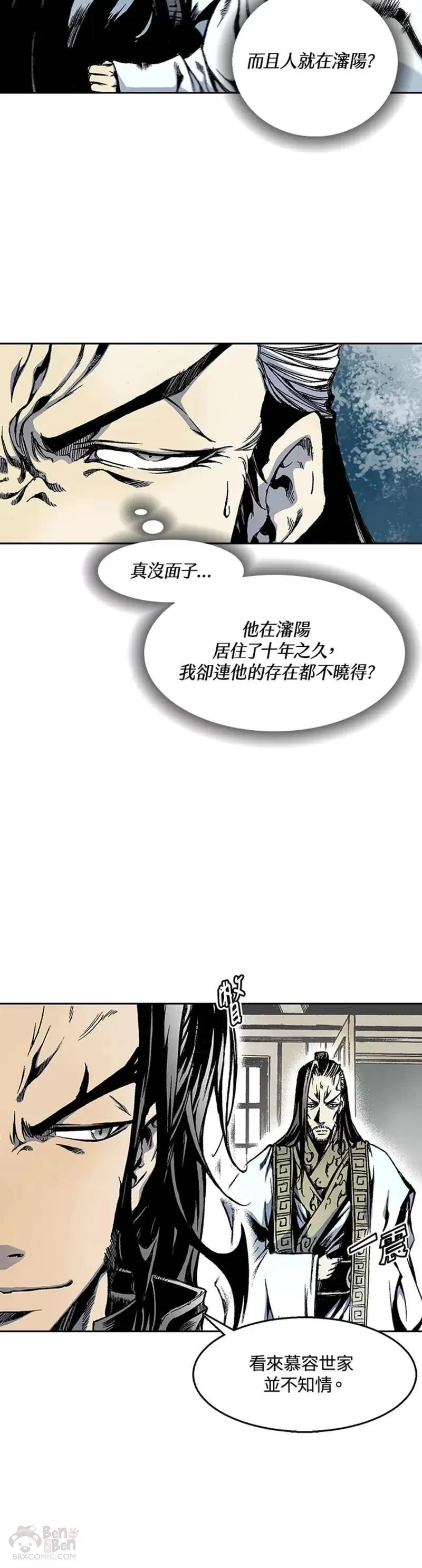 战王传记漫画,第29话18图