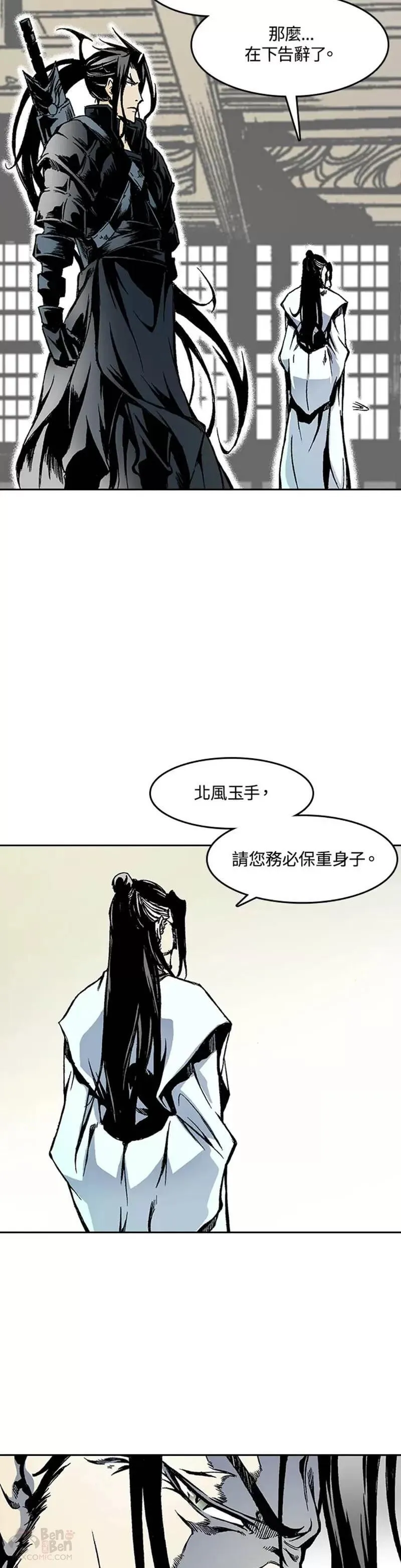 战王传记漫画,第29话23图