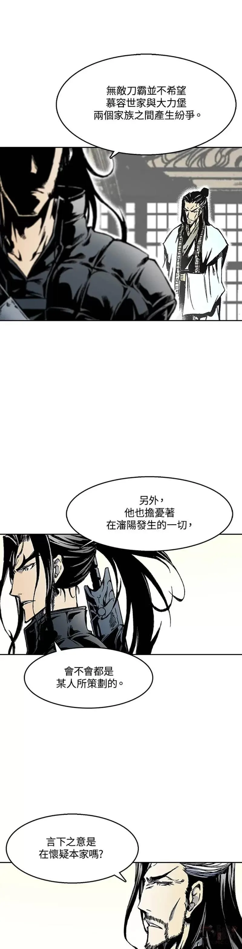 战王传记漫画,第29话21图