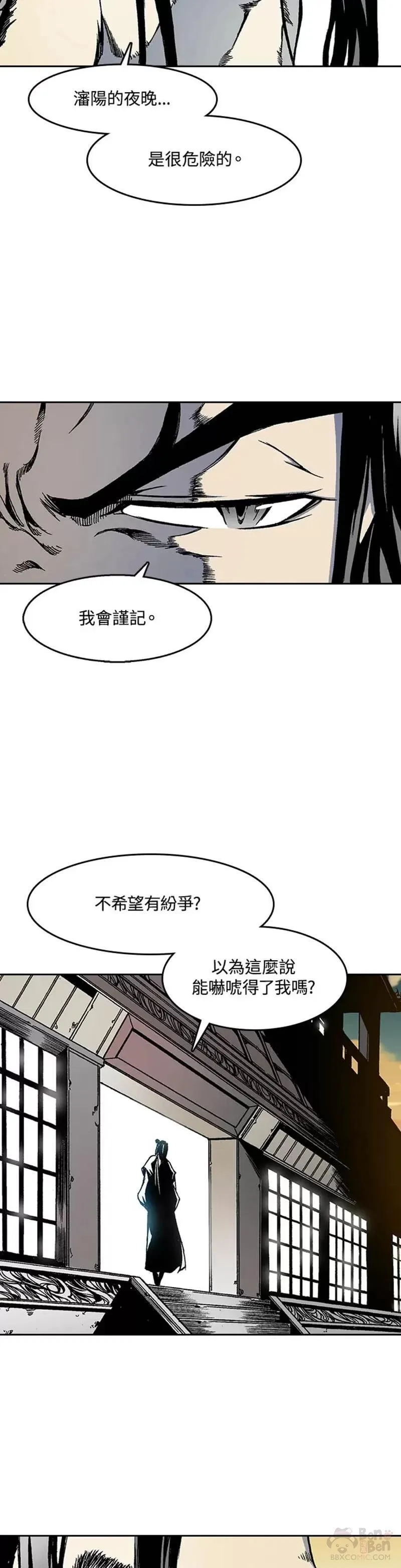 战王传记漫画,第29话24图