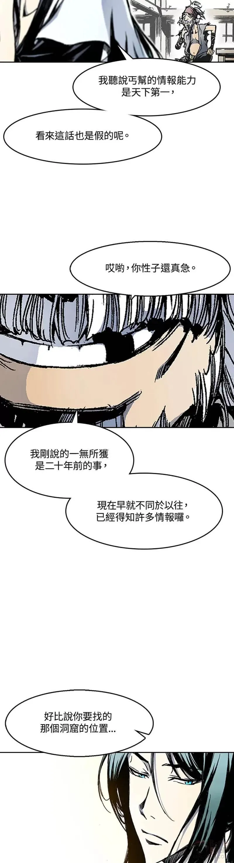 战王传记漫画,第29话8图