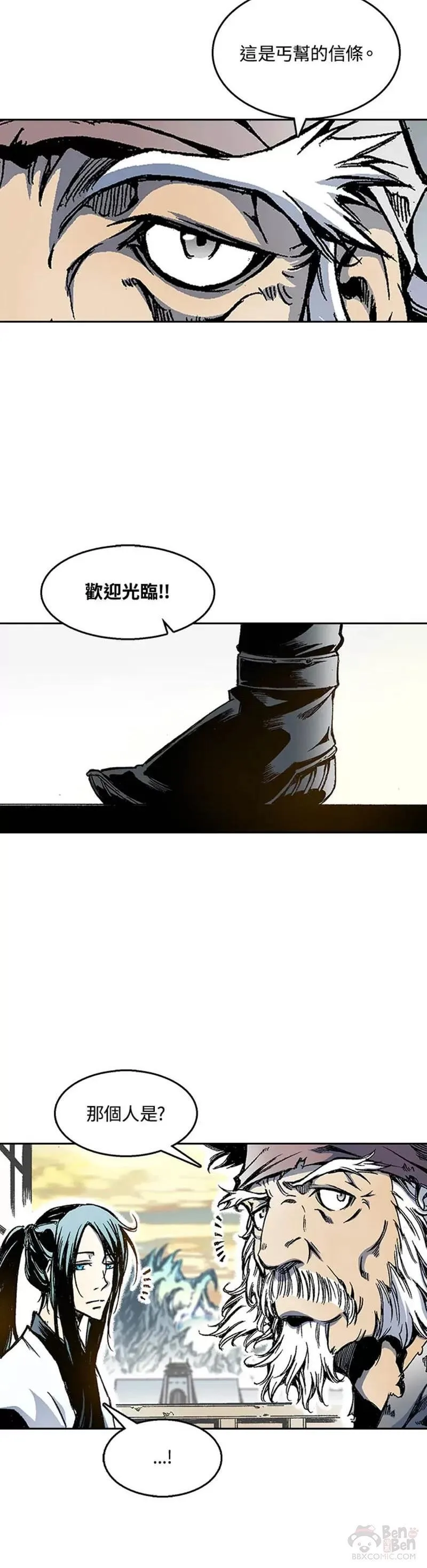 战王传记漫画,第29话10图