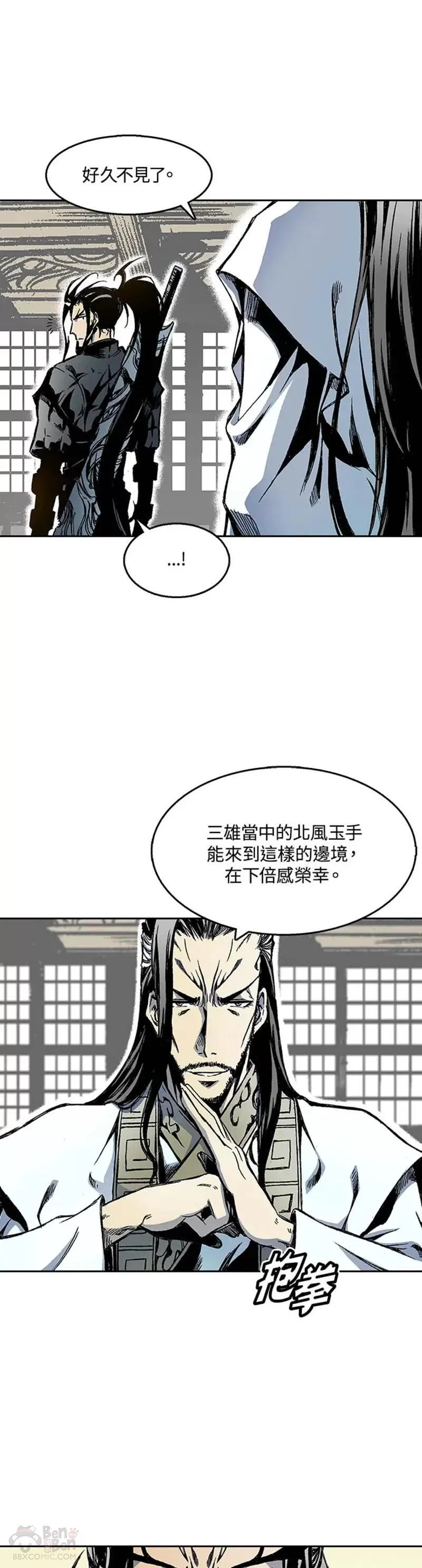 战王传记漫画,第29话14图