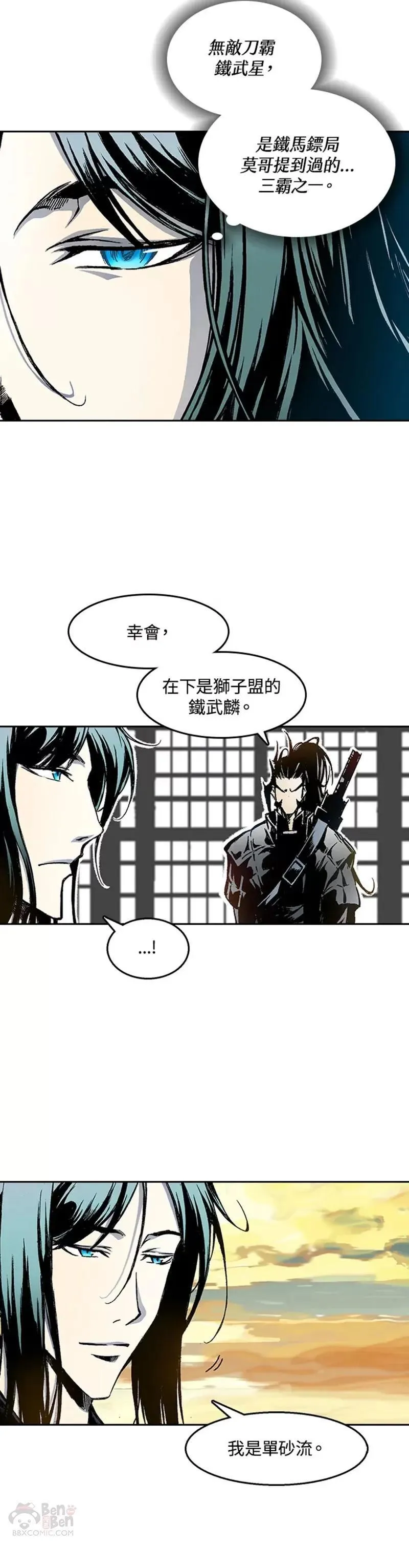 战王传记漫画,第30话5图