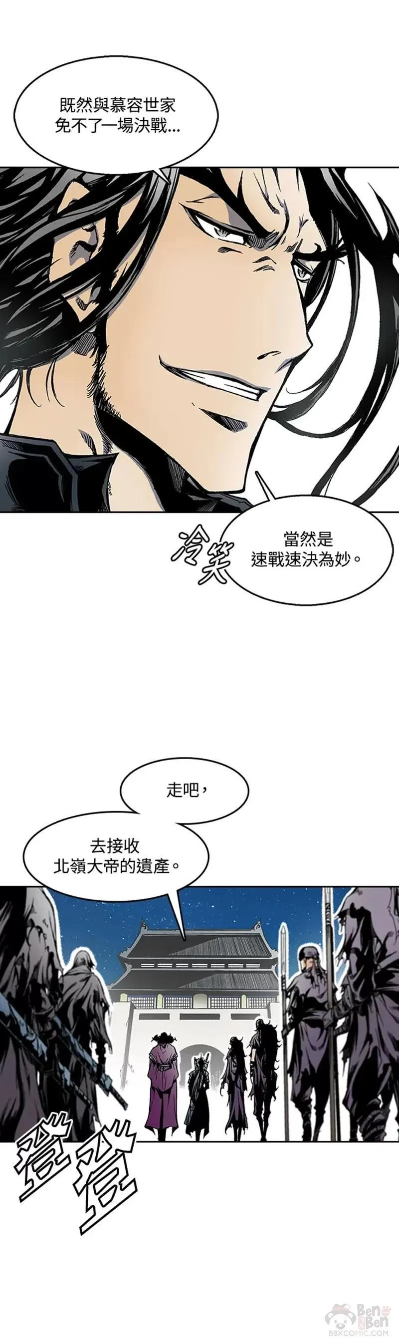 战王传记漫画,第30话13图