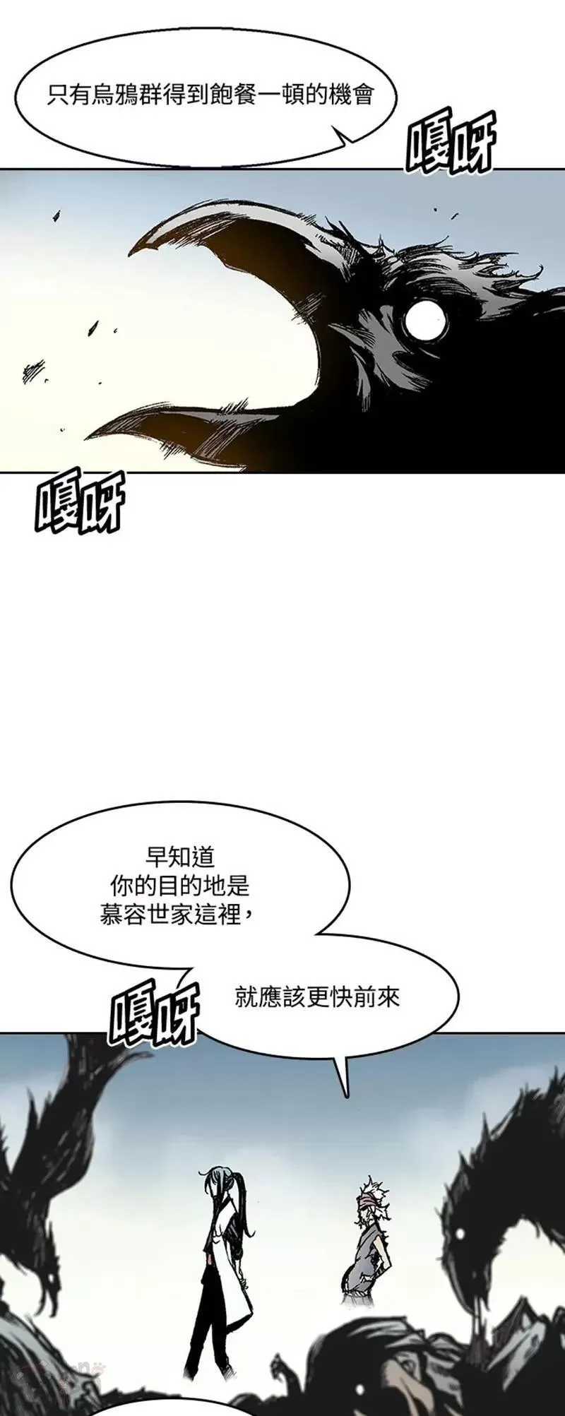 战王传记漫画,第30话27图