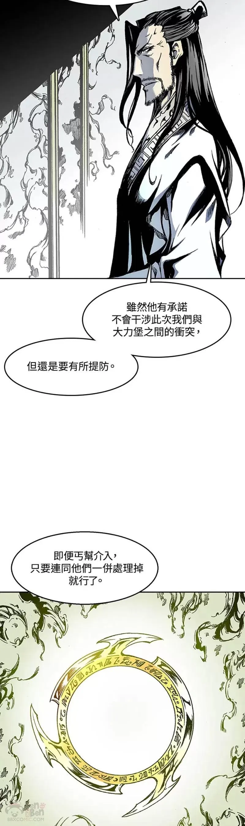 战王传记漫画,第30话18图