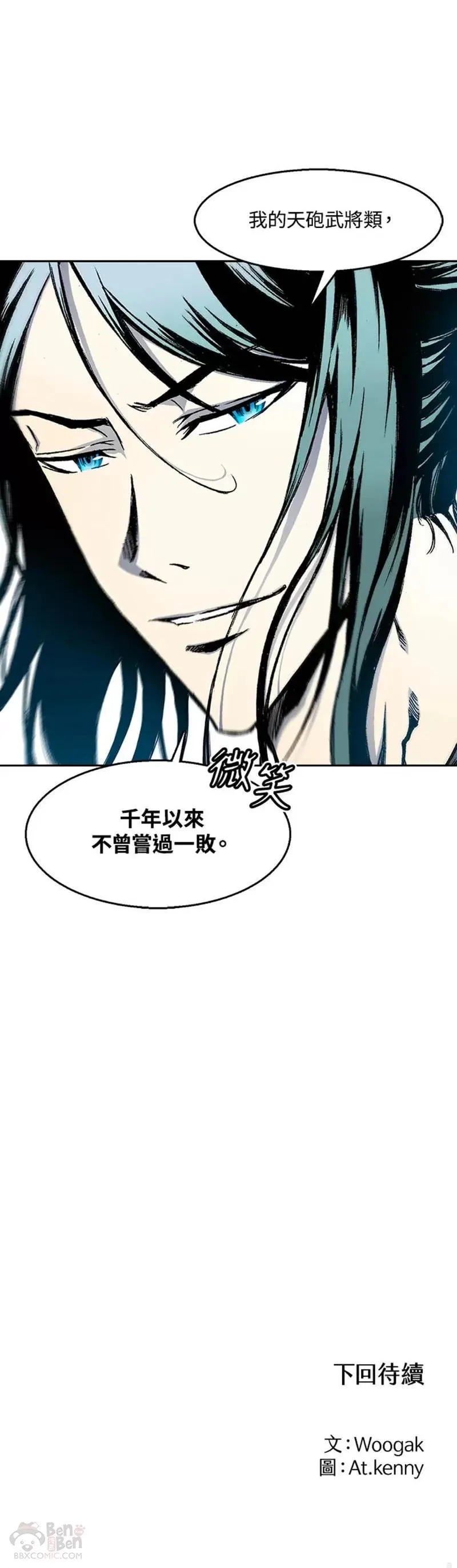 战王传记漫画,第31话25图