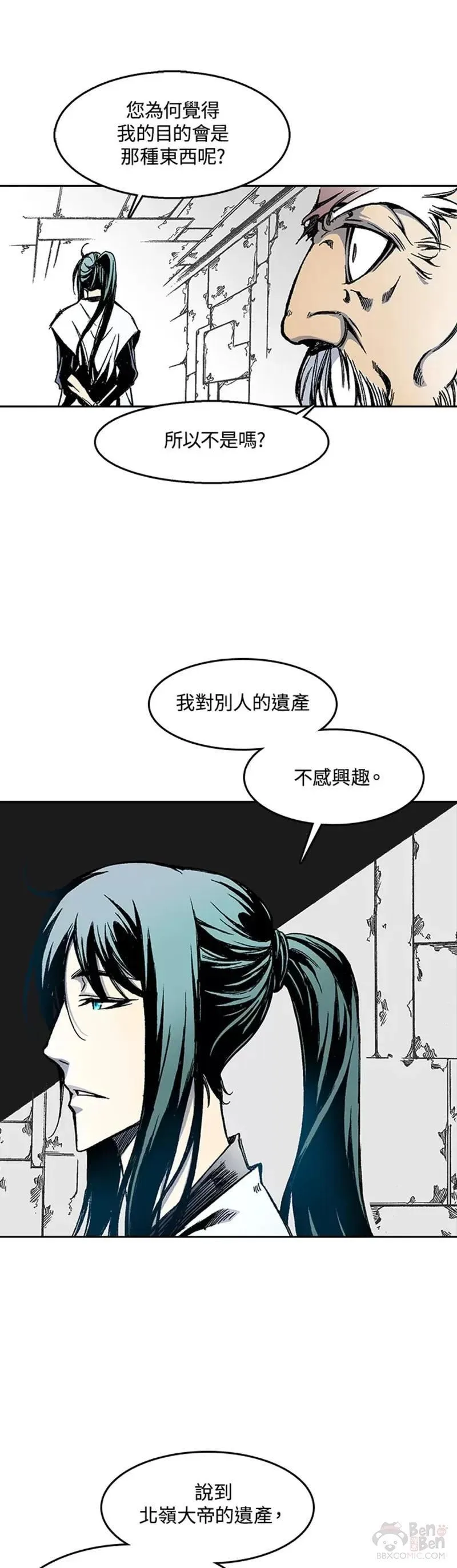 战王传记漫画,第31话19图