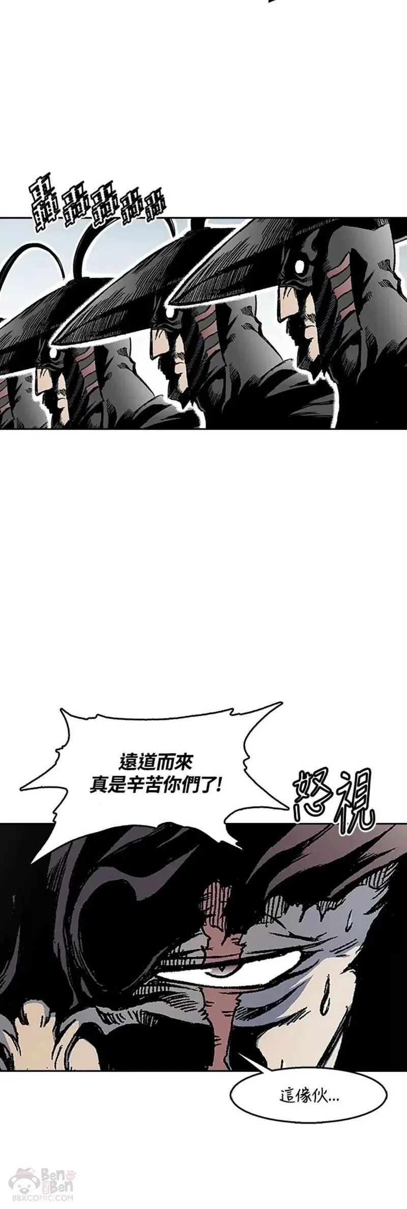 战王传记漫画,第31话12图