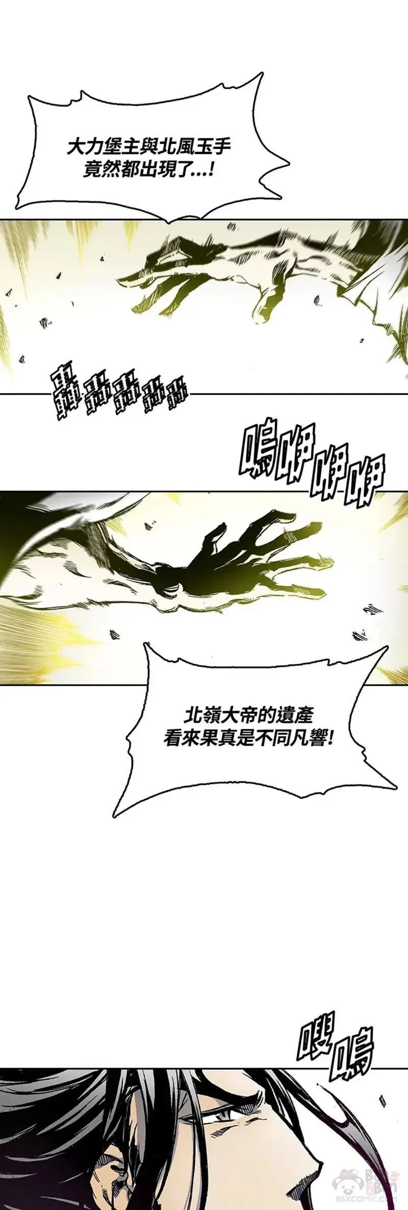 战王传记漫画,第31话13图