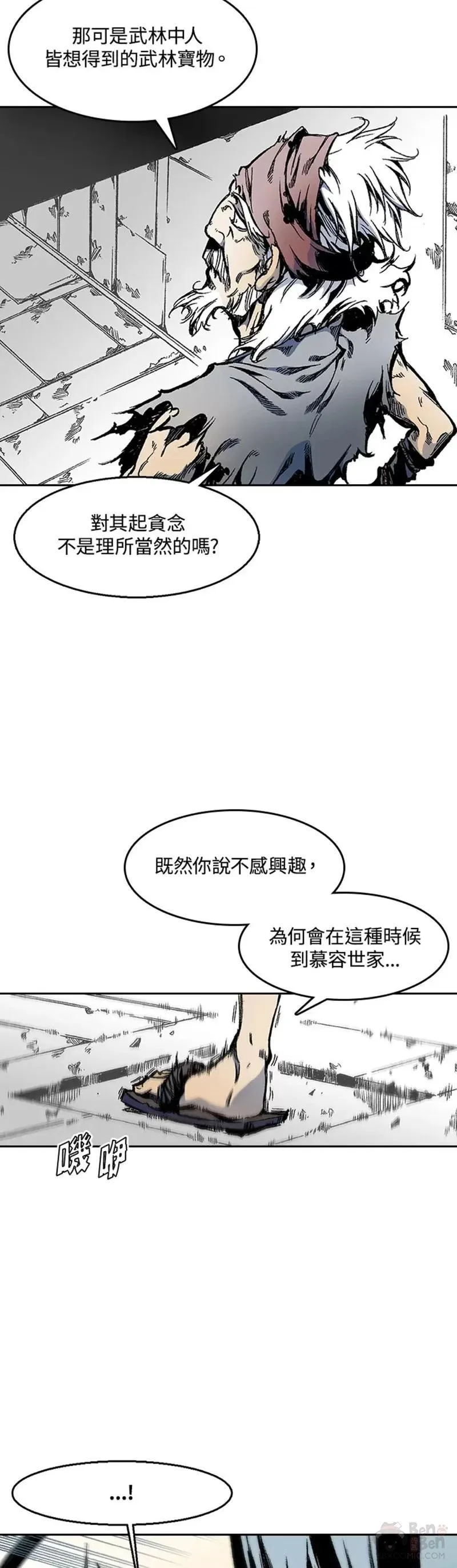 战王传记漫画,第31话20图