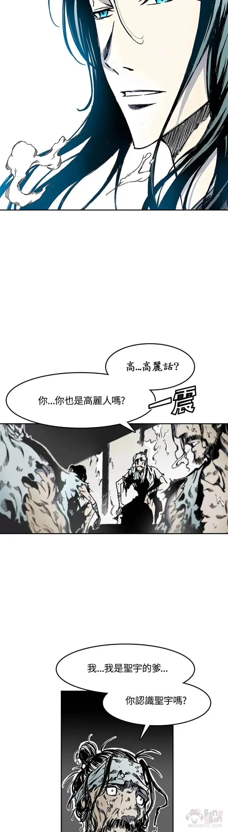 战王传记漫画,第32话13图