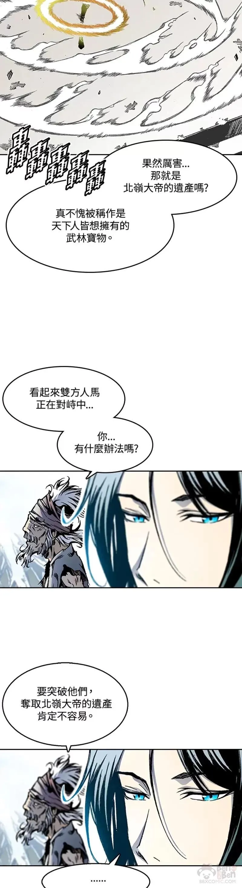 战王传记漫画,第32话6图