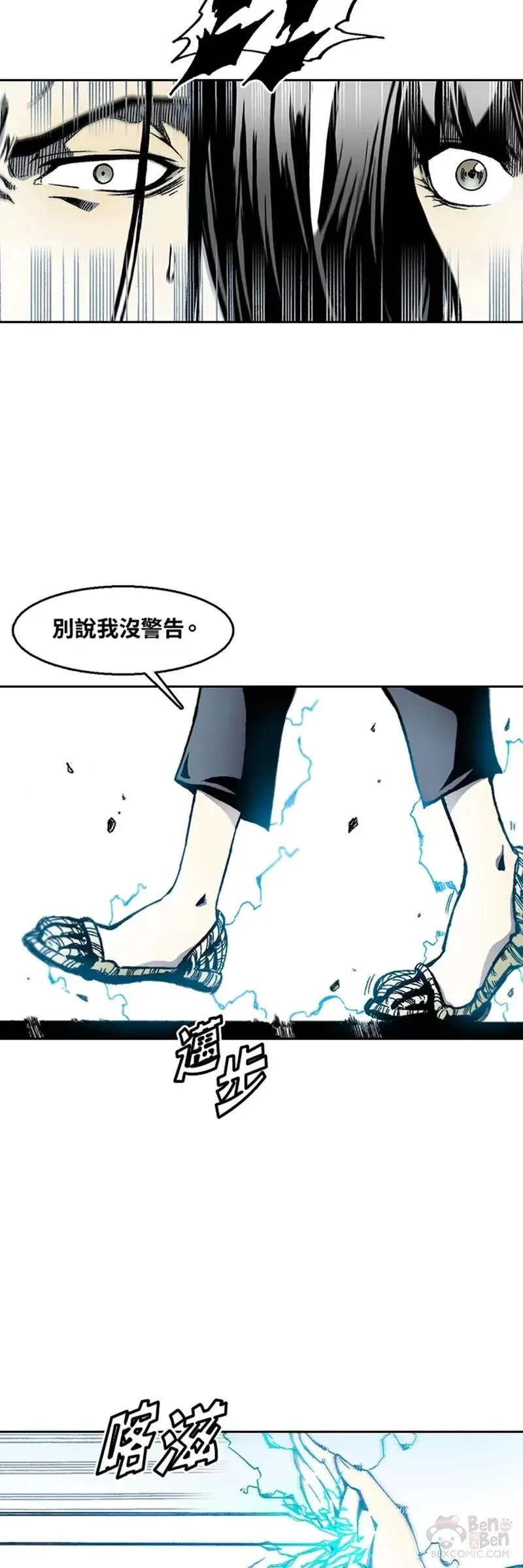 战王传记漫画,第32话26图