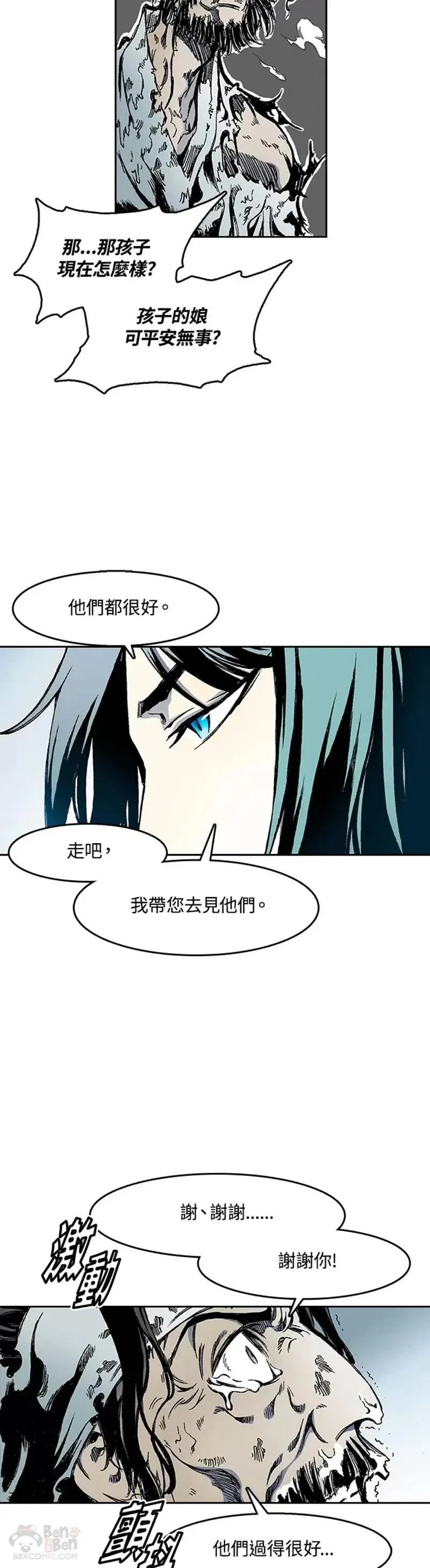 战王传记漫画,第32话14图