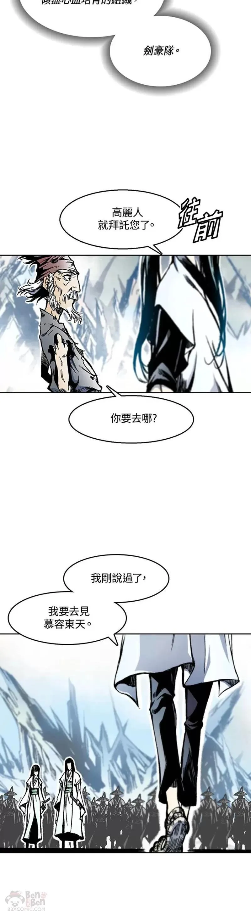 战王传记漫画,第32话20图