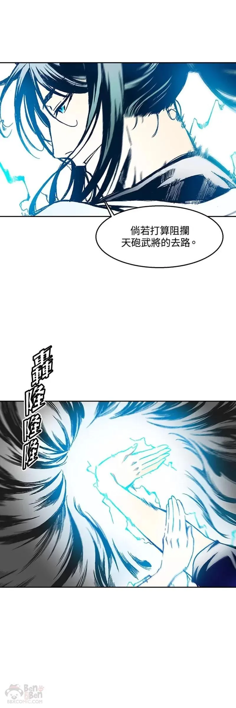 战王传记漫画,第32话28图