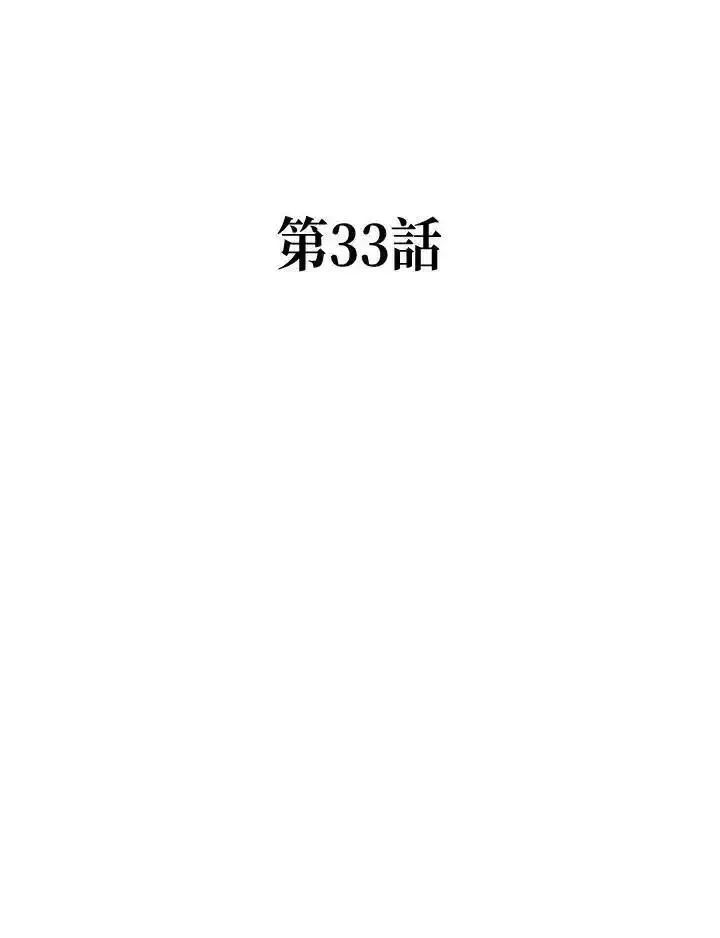 战王传记漫画,第33话8图