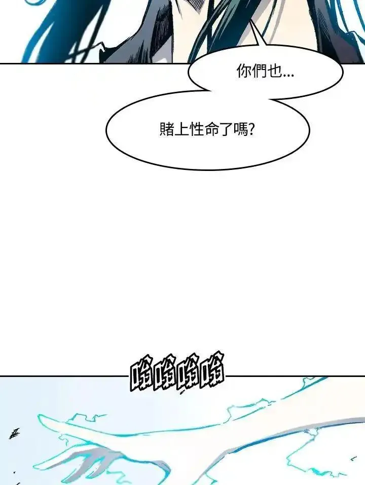 战王传记漫画,第33话14图