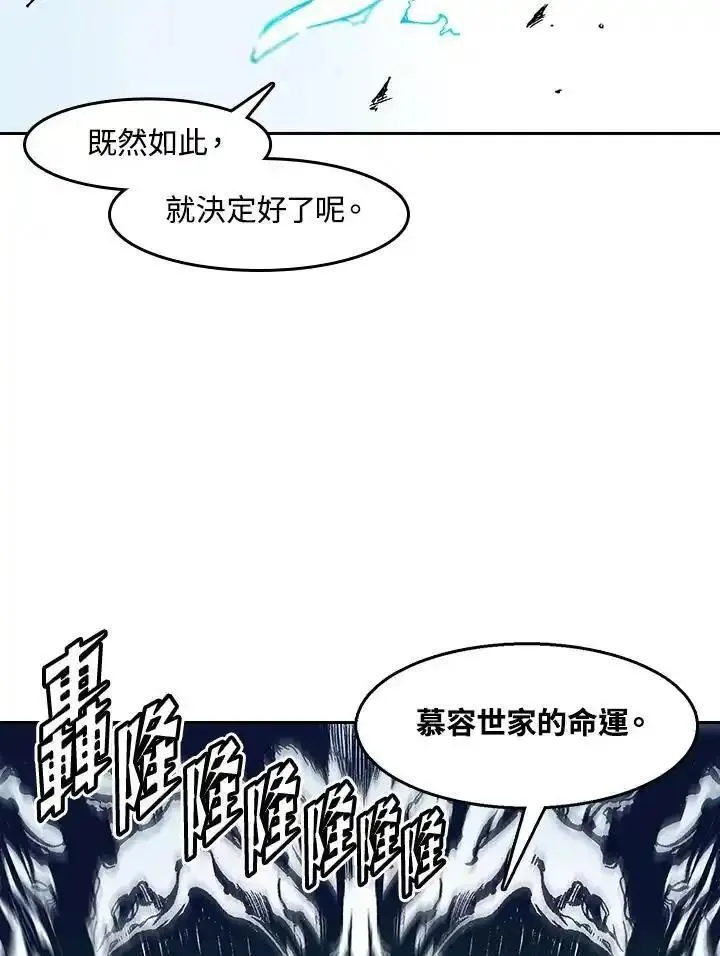 战王传记漫画,第33话15图