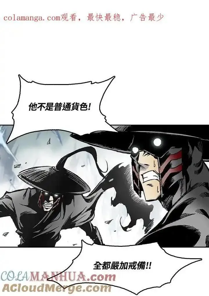 战王传记漫画,第34话1图