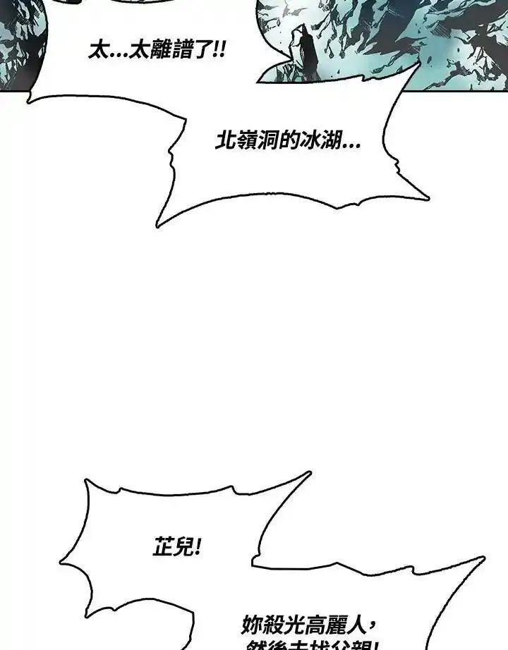 战王传记漫画,第35话27图