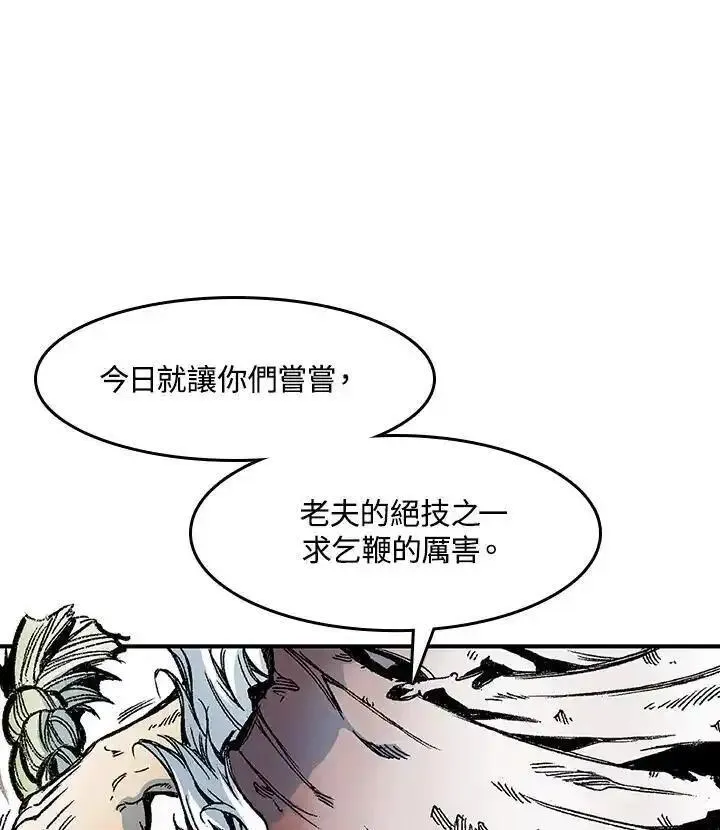 战王传记漫画,第35话41图