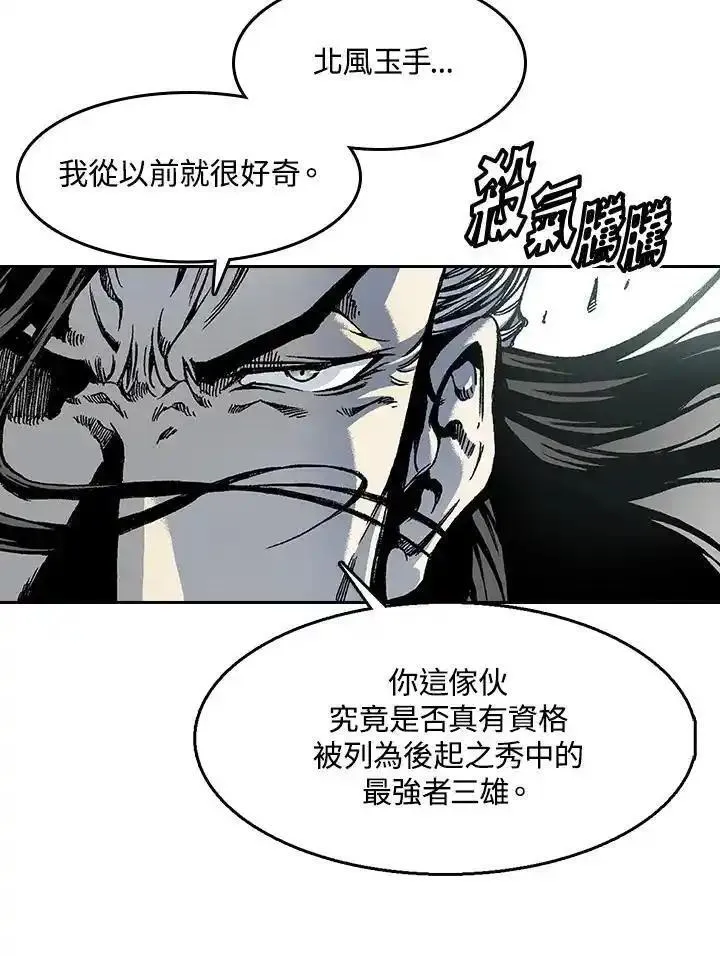 战王传记漫画,第35话53图