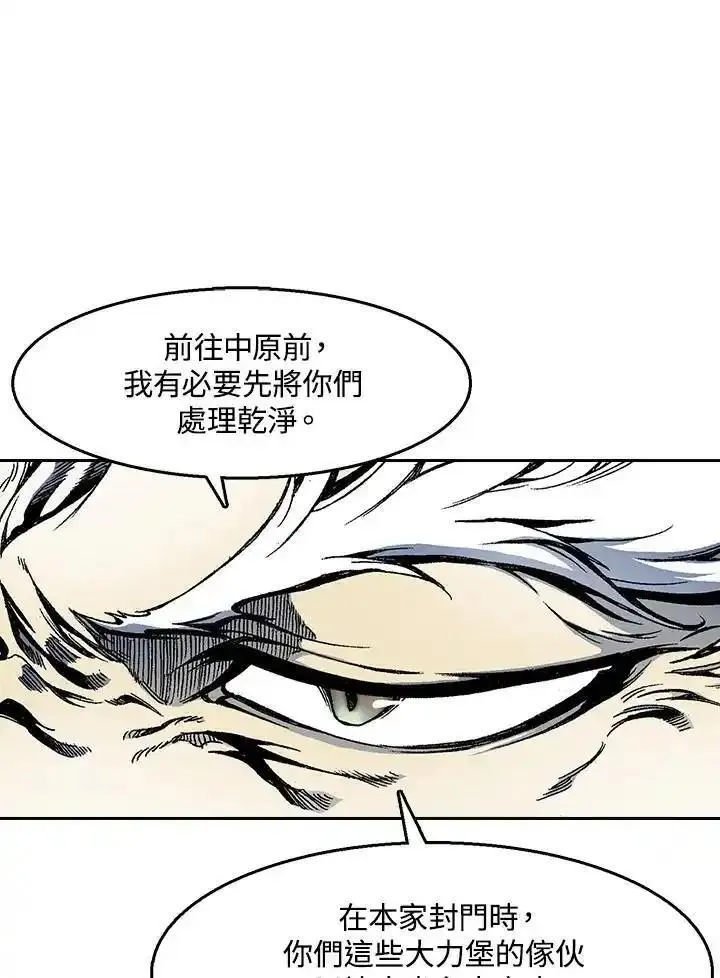 战王传记漫画,第36话14图