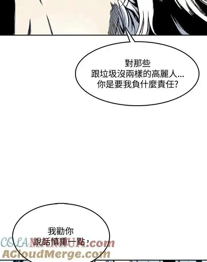 战王传记漫画,第36话34图