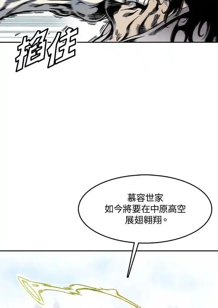 战王传记漫画,第36话12图