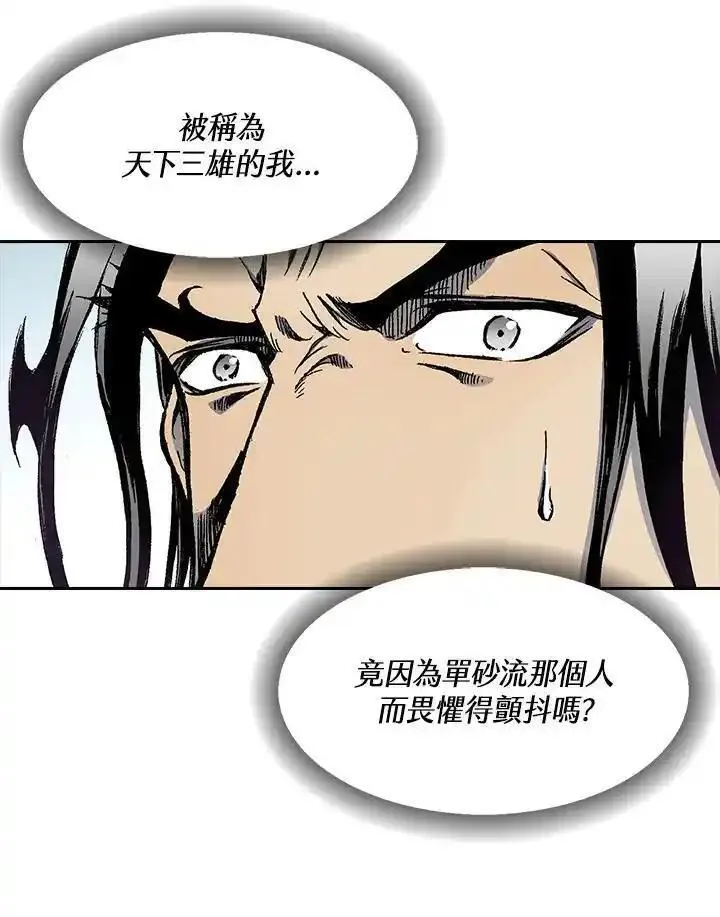 战王传记漫画,第36话39图