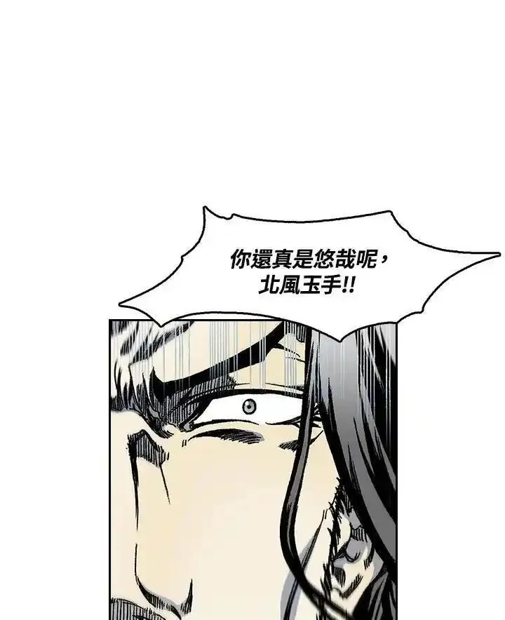 战王传记漫画,第36话44图