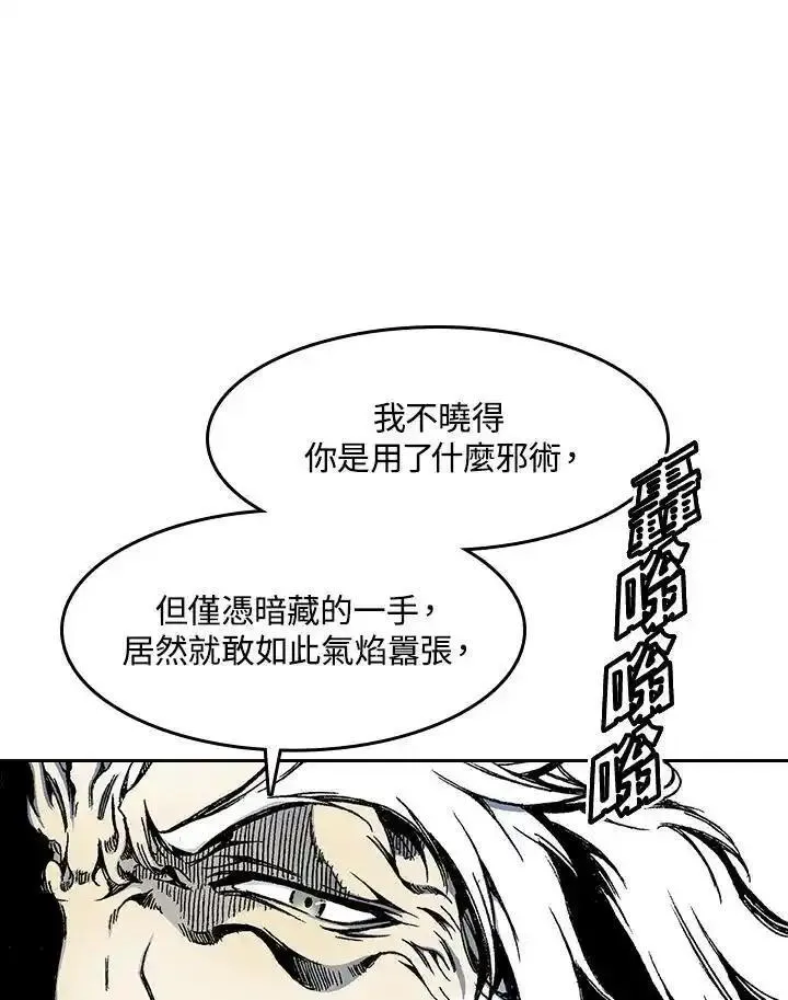 战王传记漫画,第36话33图